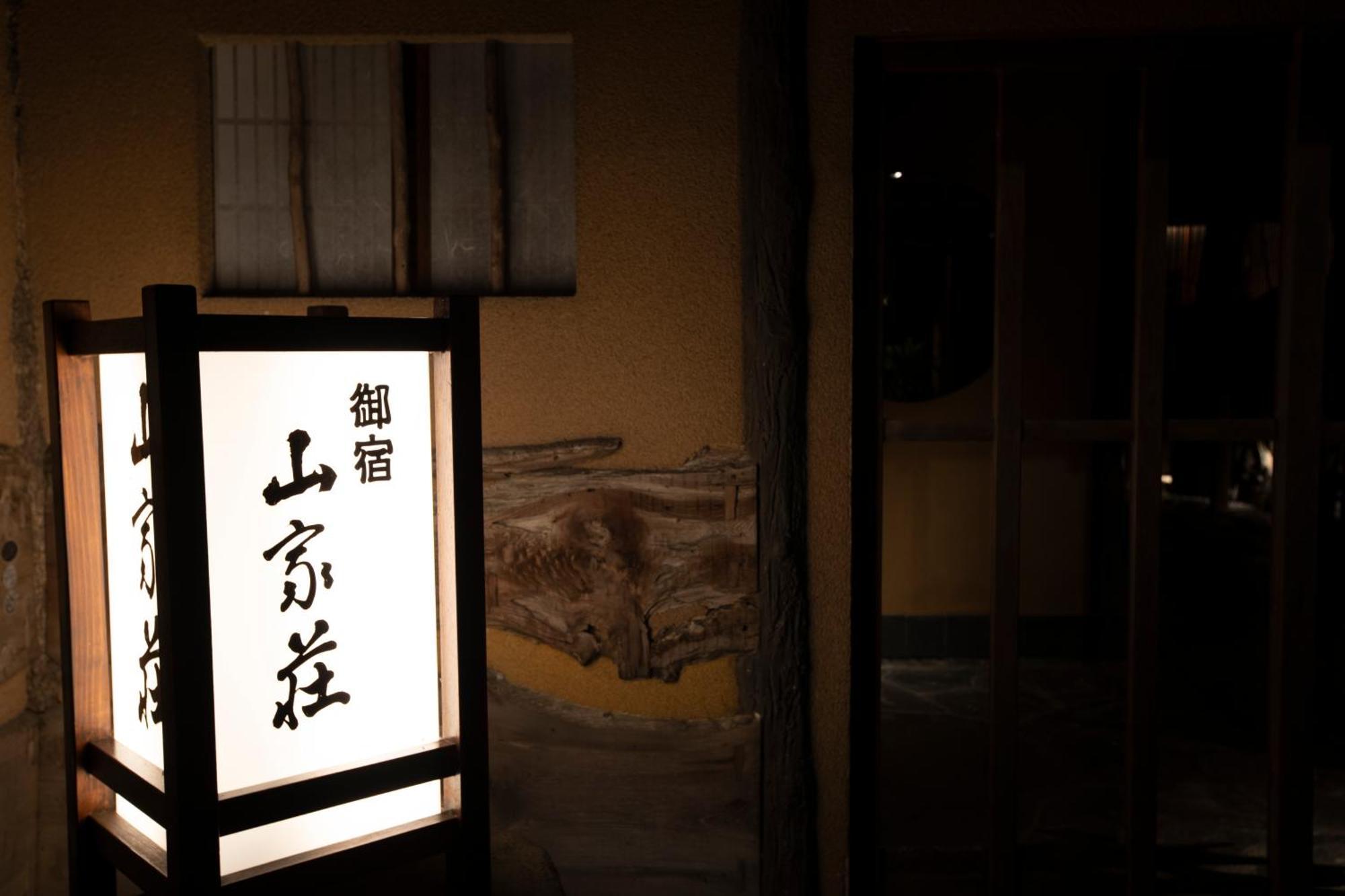 Yamagaso Hotel Hakone Ngoại thất bức ảnh